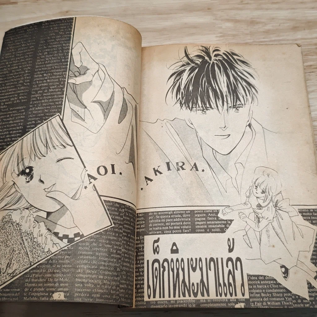หนังสือ มนต์รัก ทางช้างเผือก เล่มเดียวจบ รูปที่ 6