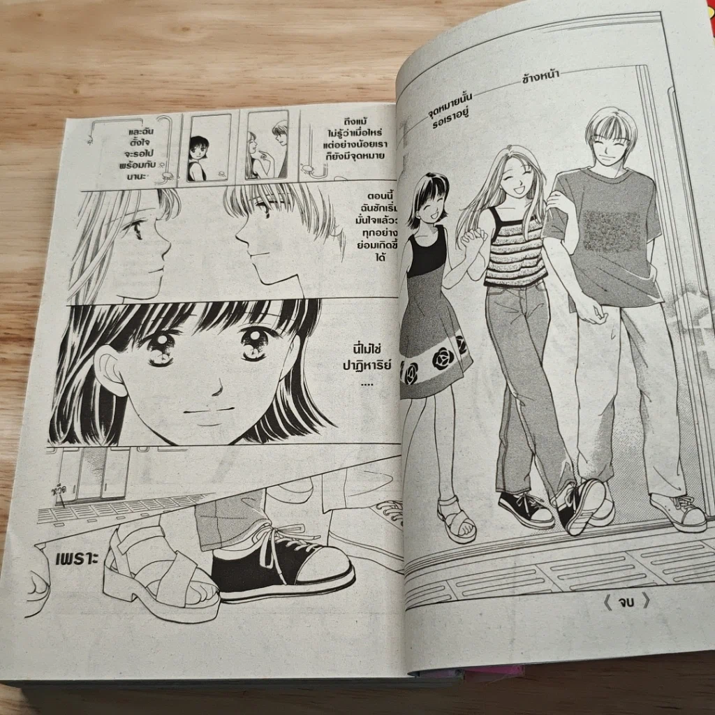 หนังสือ ความรักสุดประทับใจ รวมเรื่องสั้นนักเขียนดัง ชุด 4 รูปที่ 9