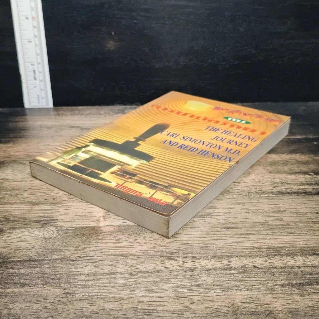 หนังสือ พลังจิตกับการบำบัดรักษา รูปที่ 4