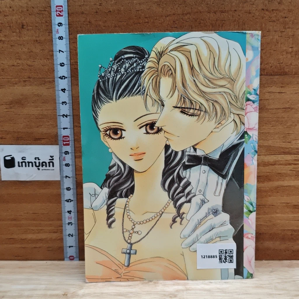 หนังสือ Special Romance สเปเชี่ยลโรมานซ์ 7 รูปที่ 2