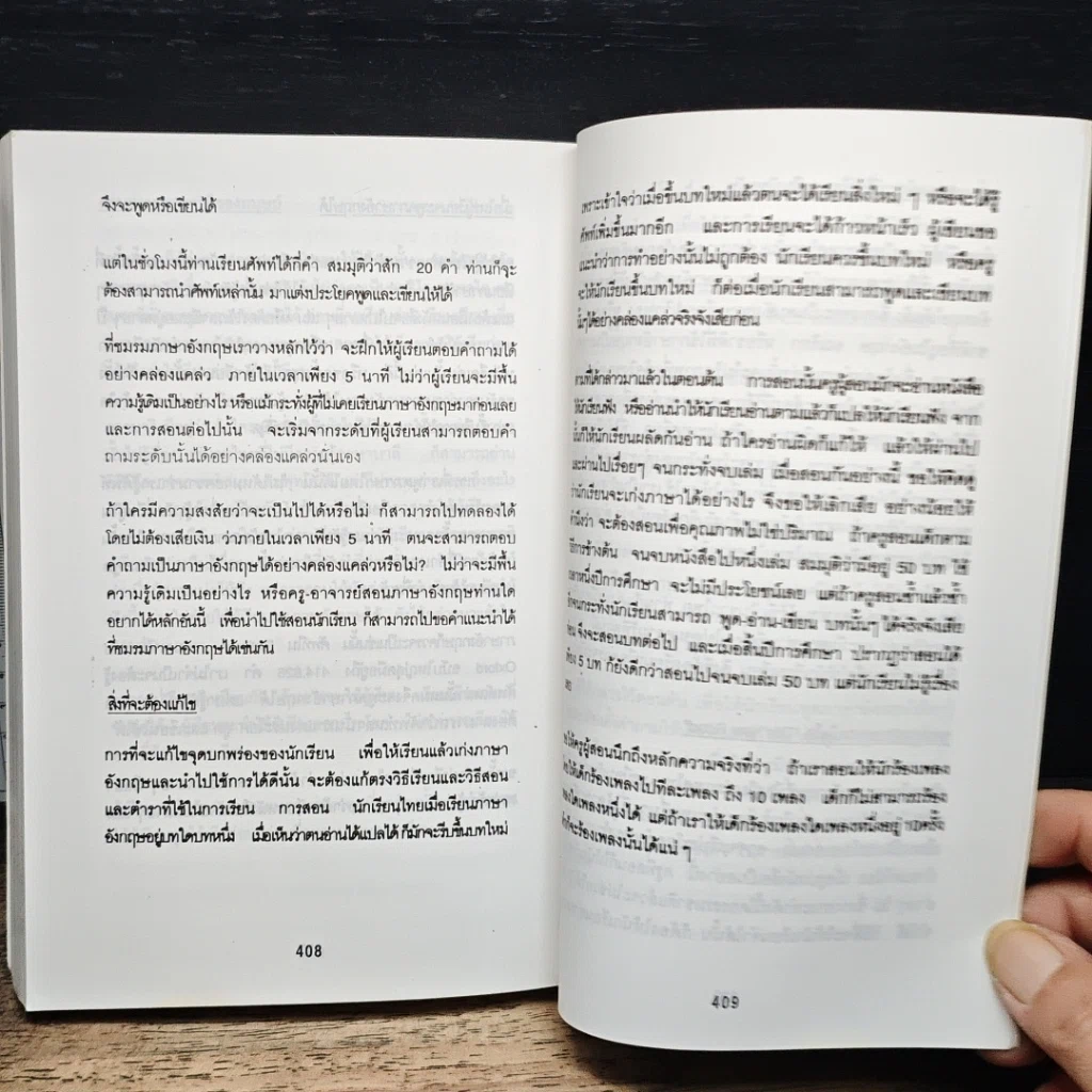 หนังสือ สุภาษิต & คำคม รูปที่ 8