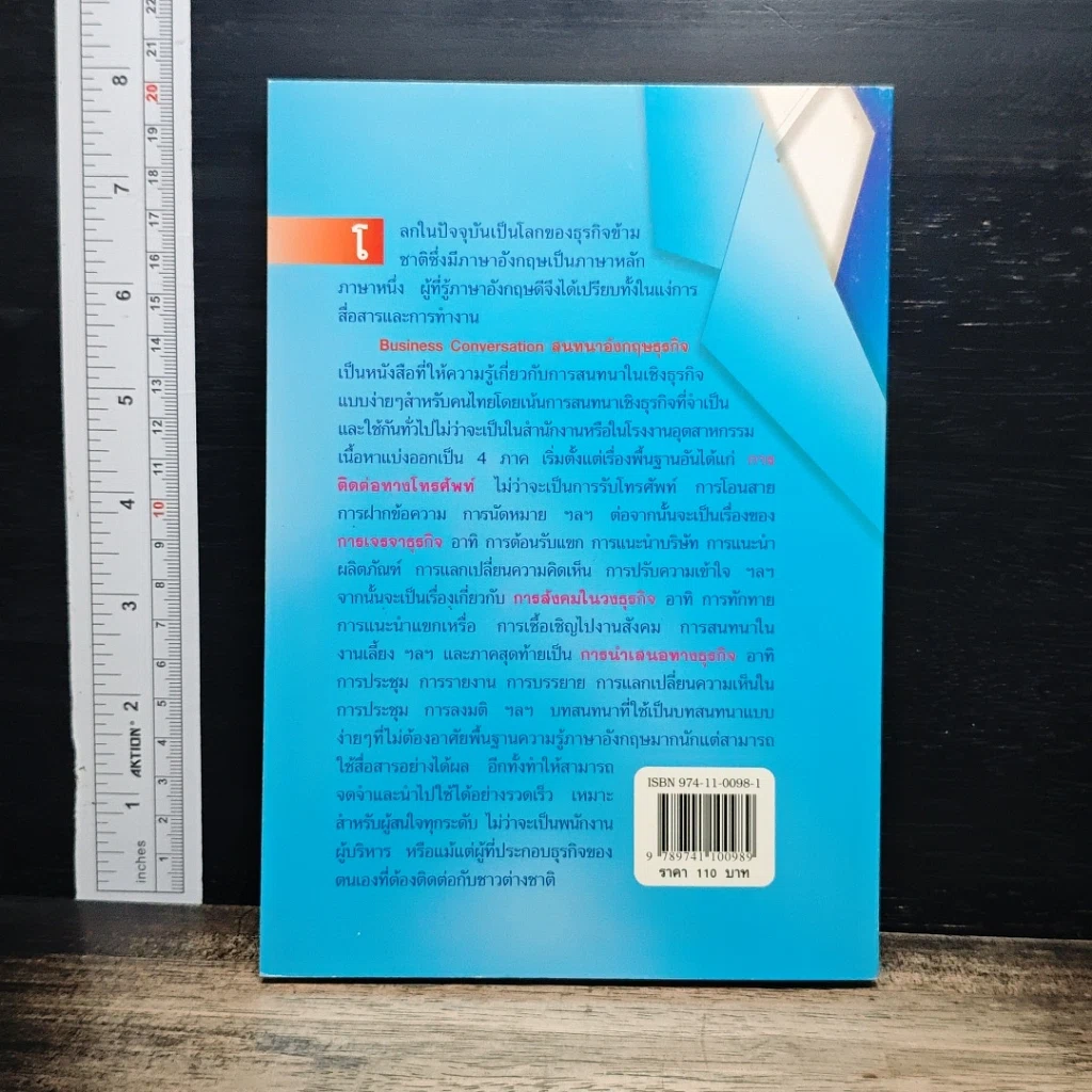 Business Conversation สนทนาอังกฤษธุรกิจ รูปที่ 3
