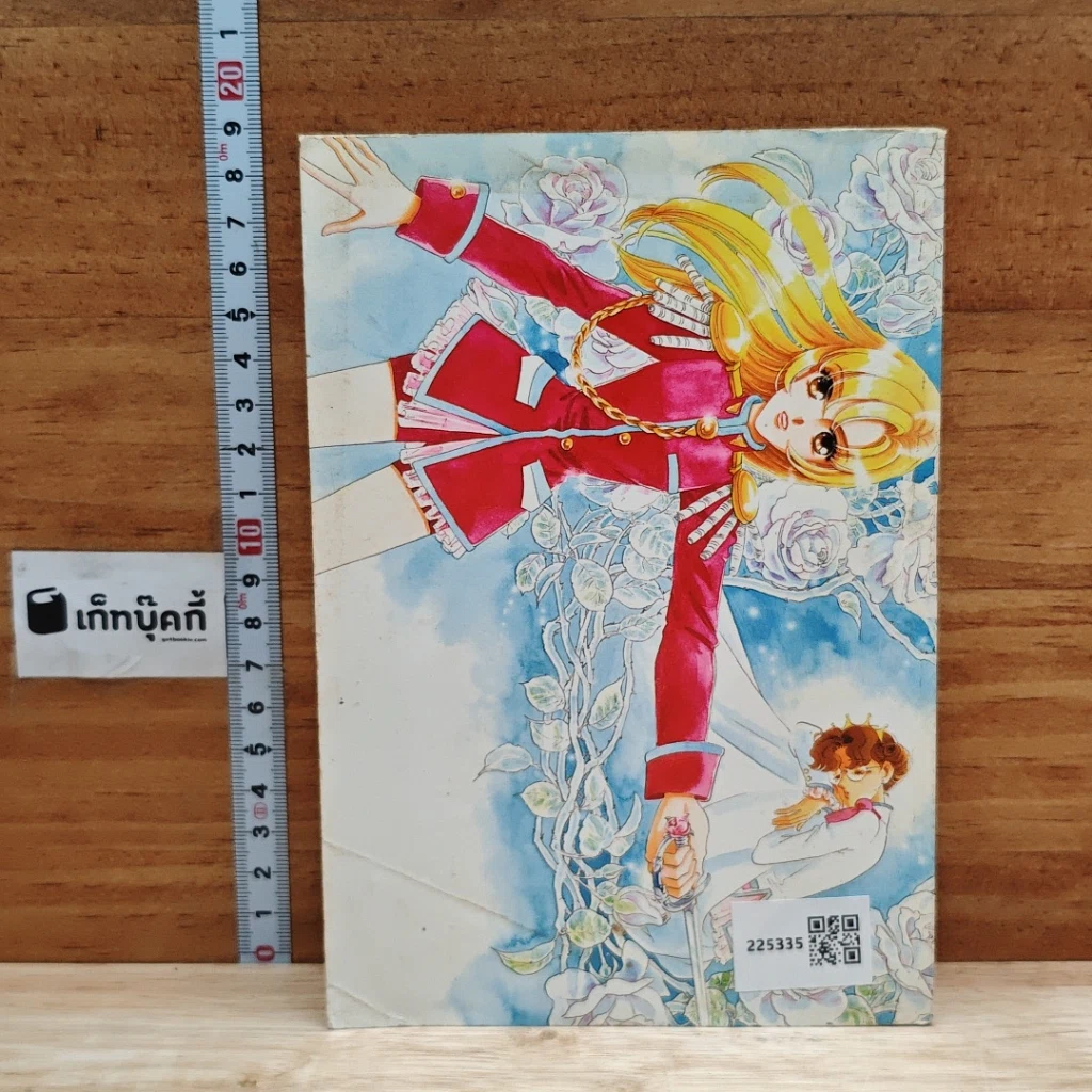 หนังสือ ถามหารักจากหัวใจ รูปที่ 2