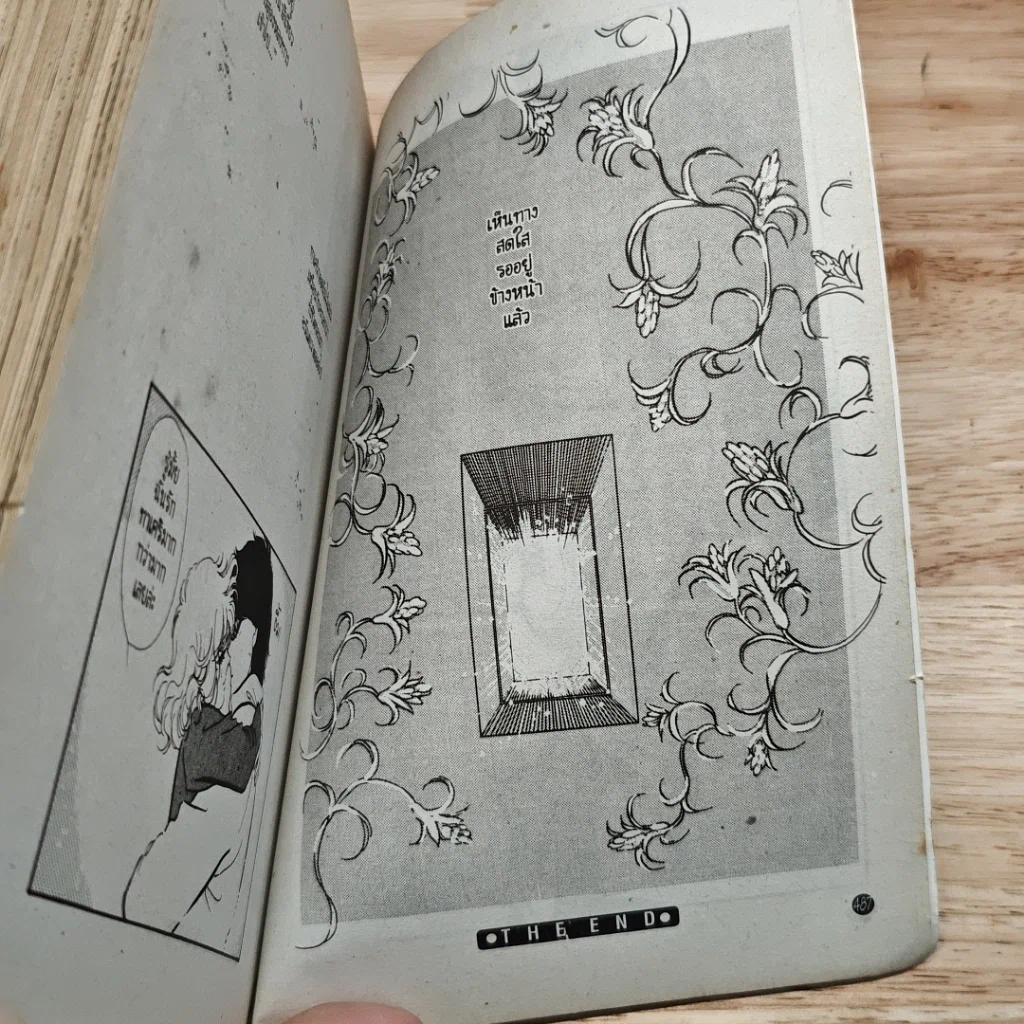 หนังสือ สัญญารักจากหัวใจ รูปที่ 8