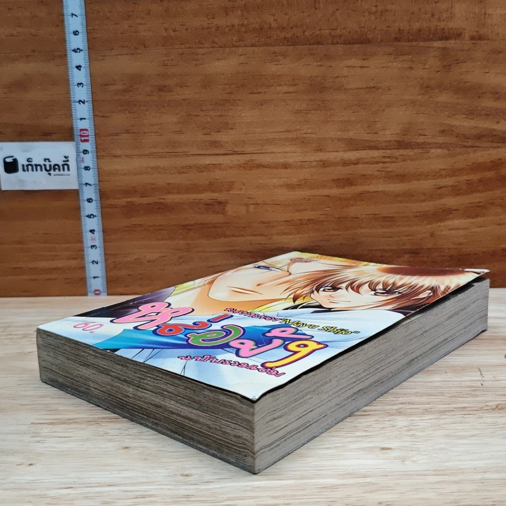 หนังสือ หล่อจัง ฉบับรวมเล่ม รูปที่ 4