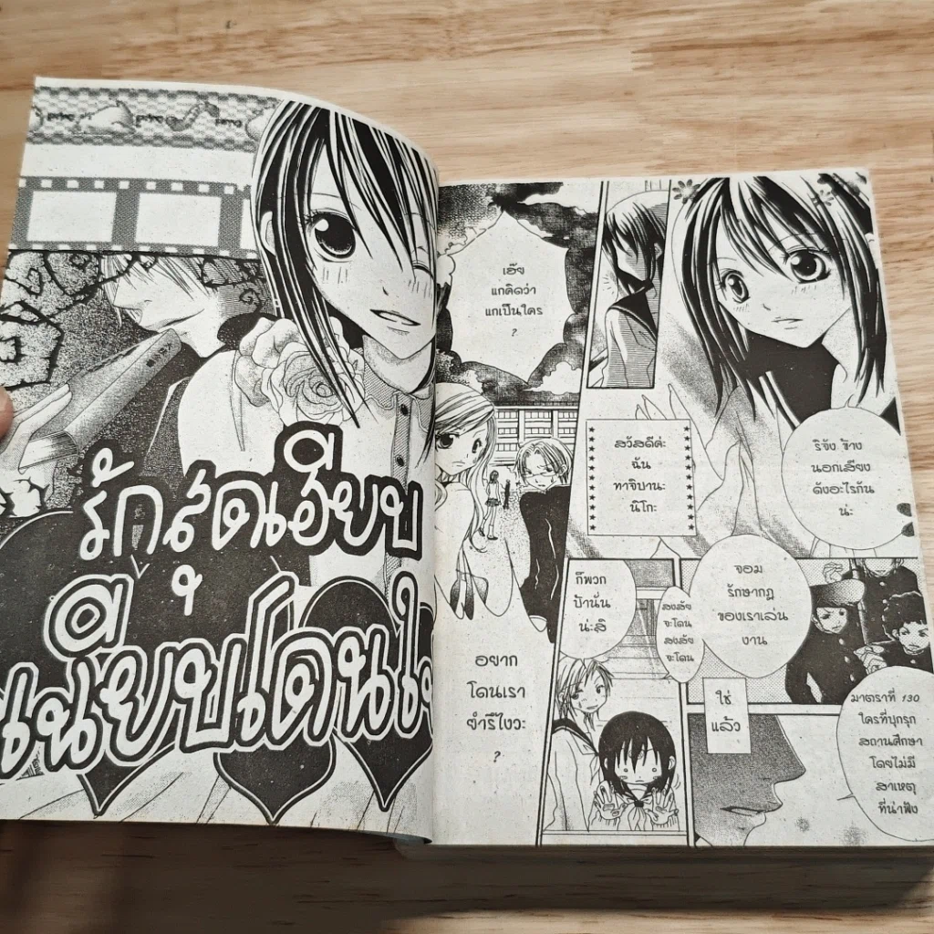 หนังสือ หล่อจัง ฉบับรวมเล่ม รูปที่ 6