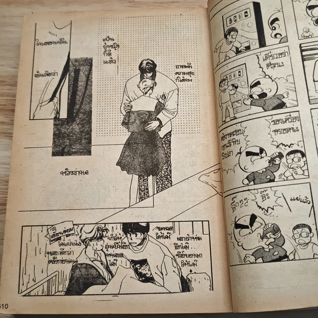 หนังสือ ตื้อรักซะให้เข็ด เล่มเดียวจบ รูปที่ 8