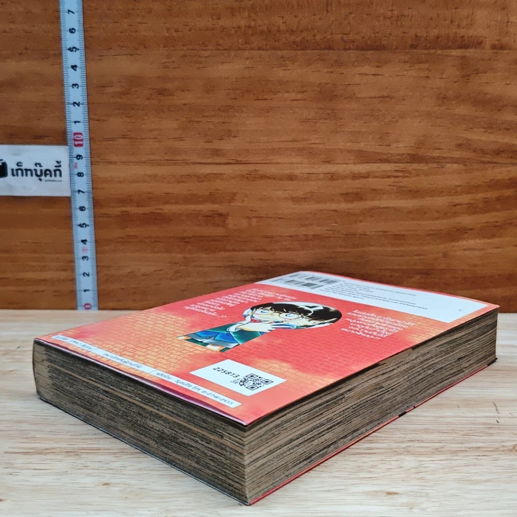 หนังสือ ยอดนักสืบจิ๋วโคนัน Romantic Selection รูปที่ 4
