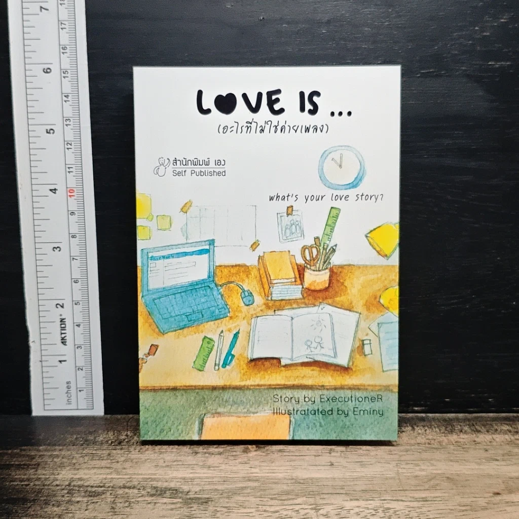 Love is...อะไรที่ไม่ใช่ค่ายเพลง รูปที่ 1