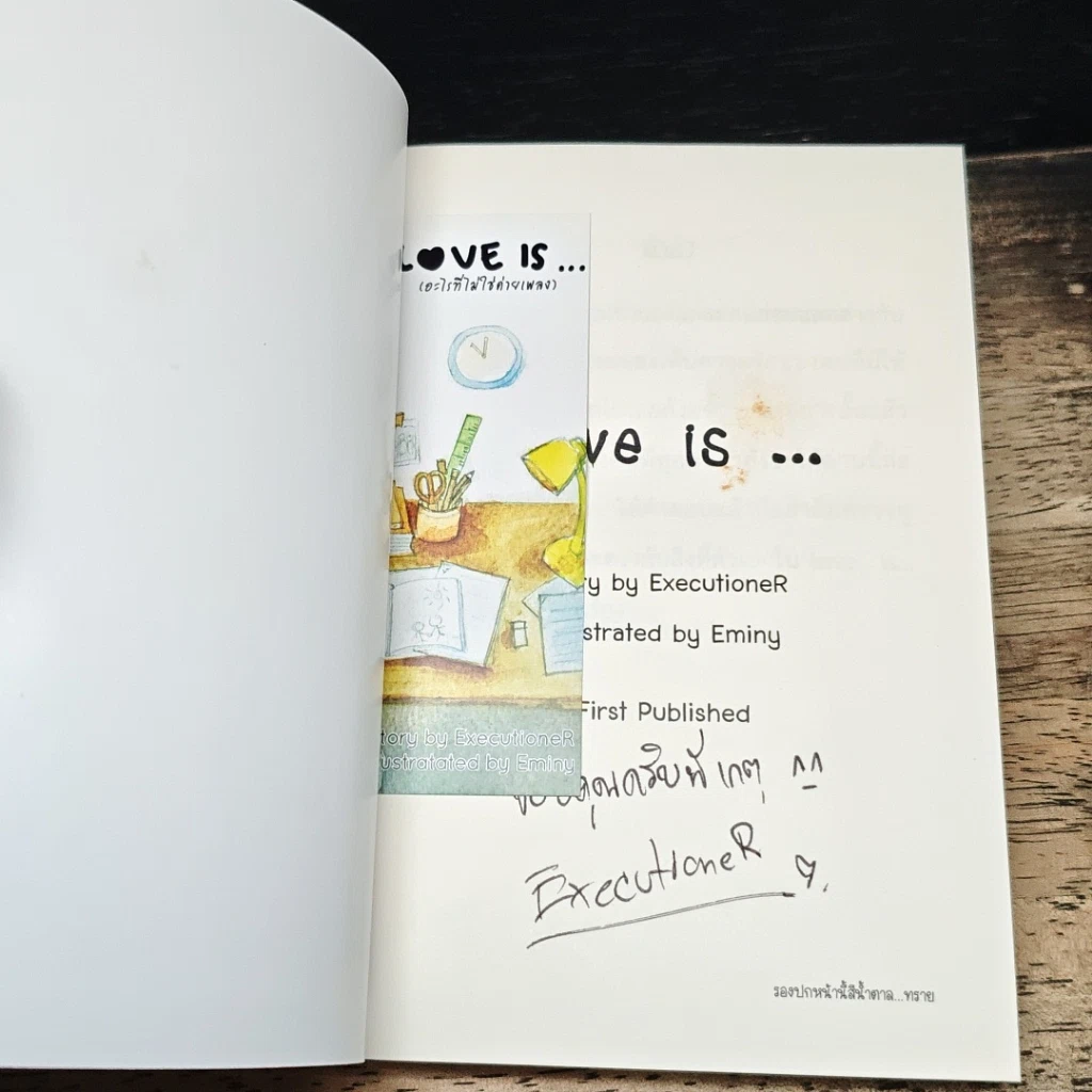 Love is...อะไรที่ไม่ใช่ค่ายเพลง รูปที่ 6