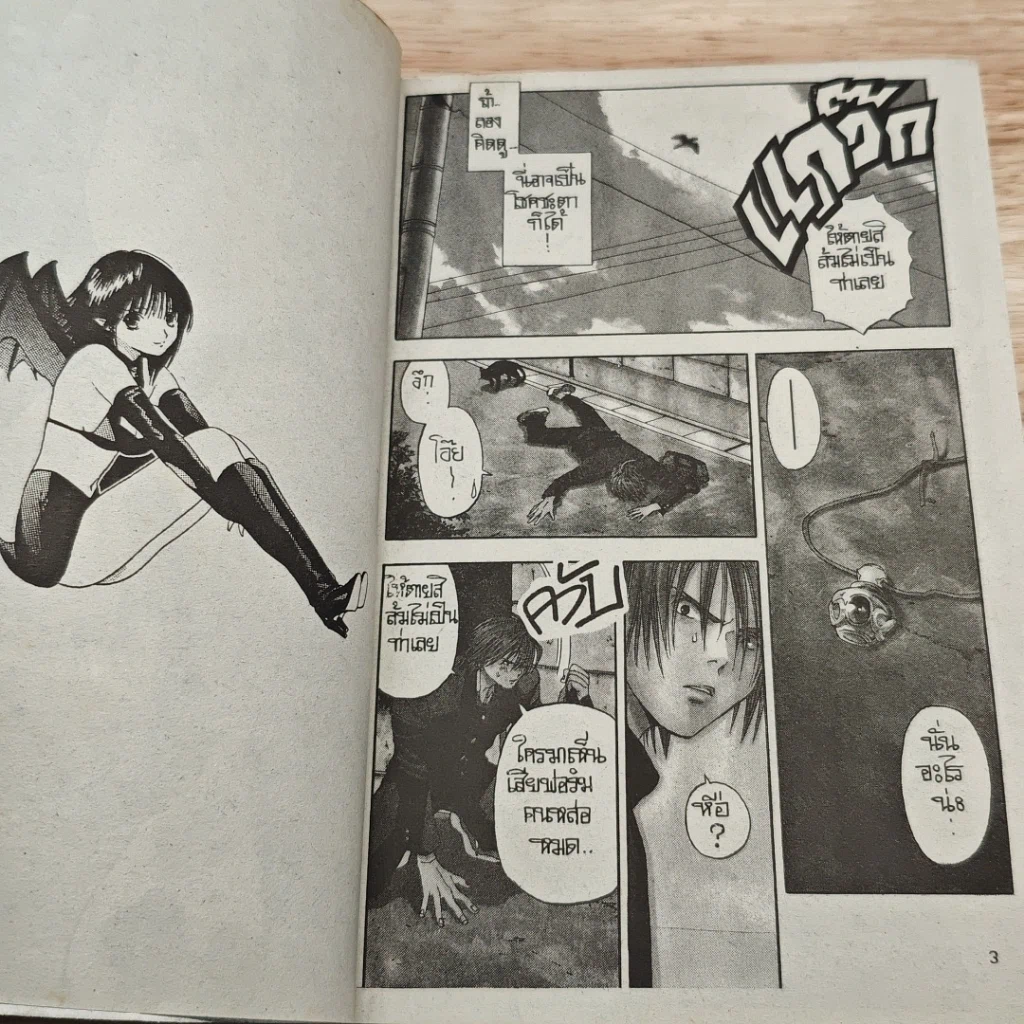 หนังสือ ริริมู ปิศาจสาวจอมแก่น รูปที่ 6