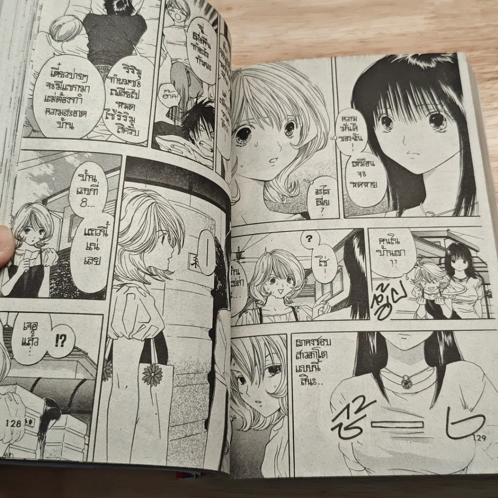 หนังสือ ริริมู ปิศาจสาวจอมแก่น รูปที่ 7