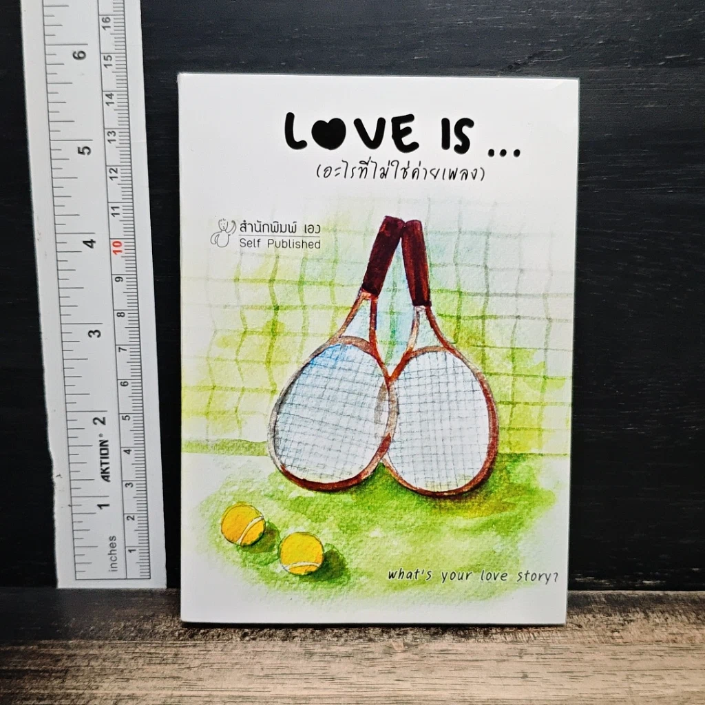 Love is...อะไรที่ไม่ใช่ค่ายเพลง รูปที่ 1