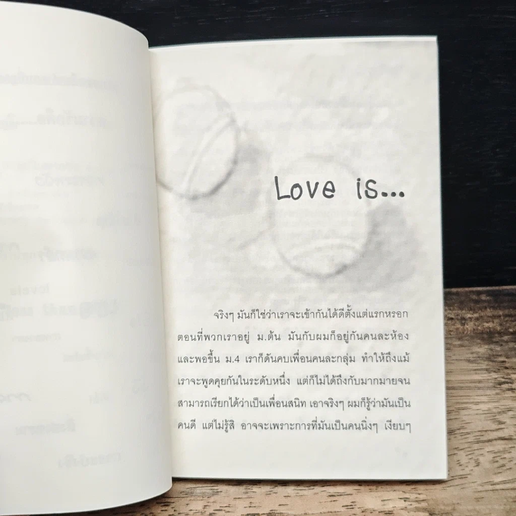 Love is...อะไรที่ไม่ใช่ค่ายเพลง รูปที่ 7