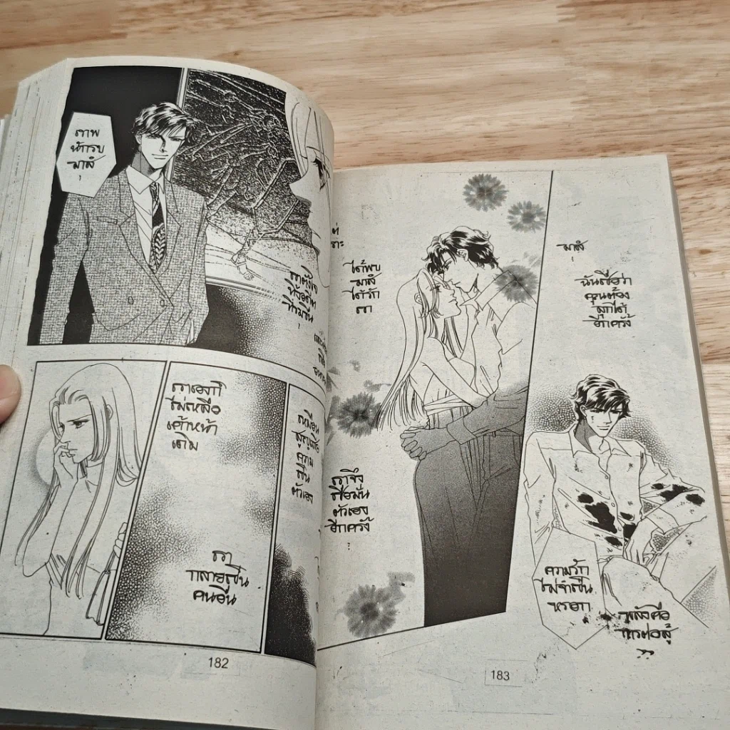 หนังสือ Gold โกลด์ รักนี้สีทอง เล่ม 2 รูปที่ 7