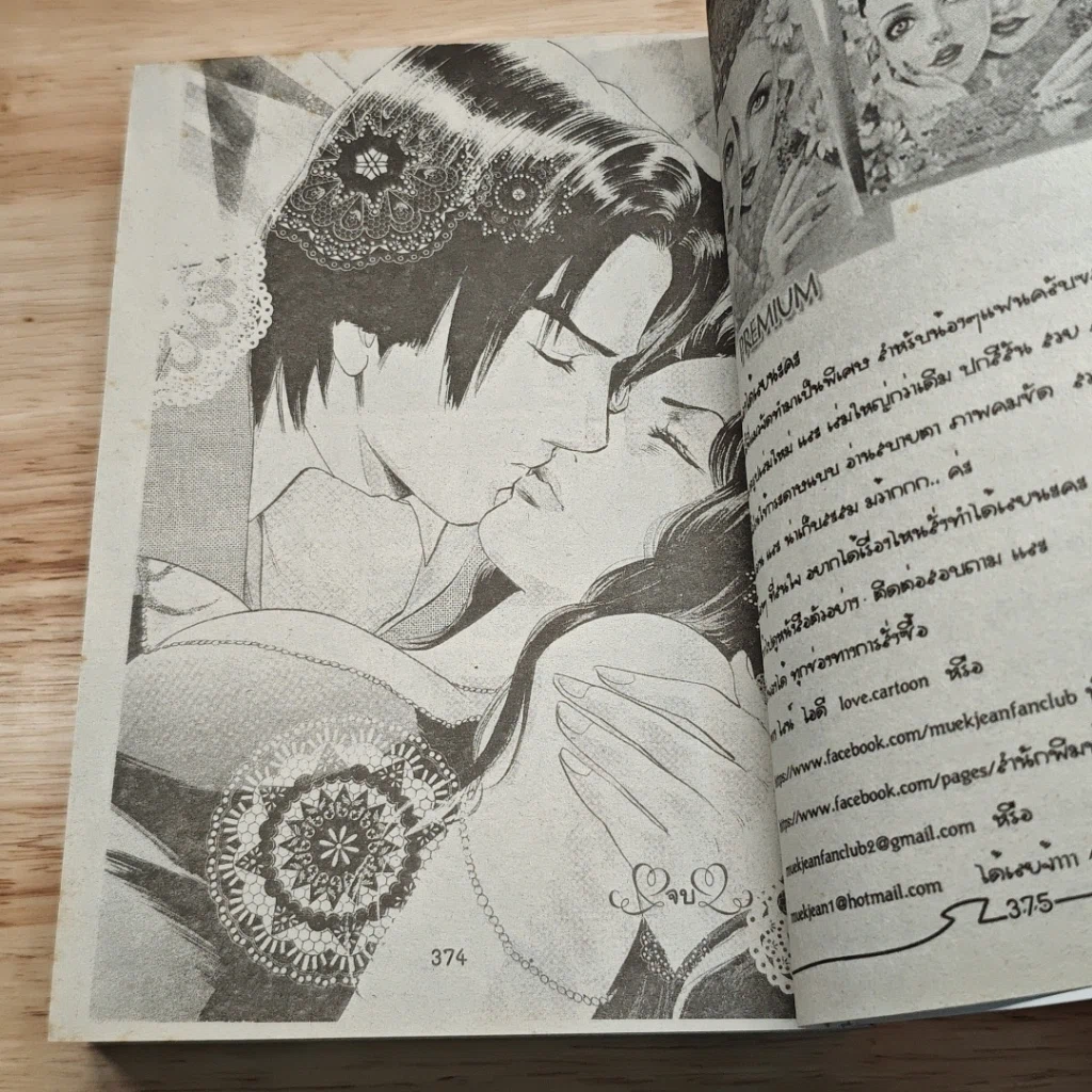 หนังสือ Extra Princess เอ็กซตร้าพรินเซส บุปผาพราวเสน่ห์ รูปที่ 8