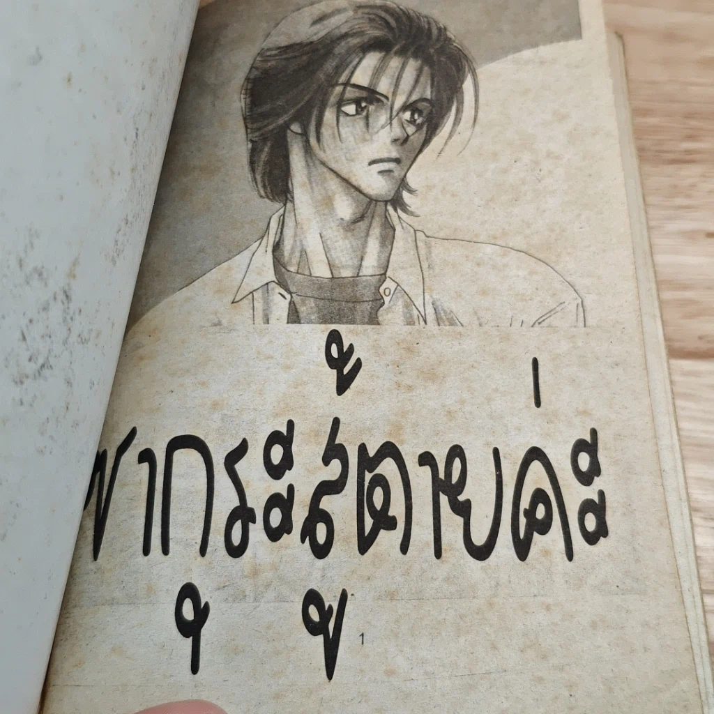 ซากุระสู้ตายค่ะ รูปที่ 6