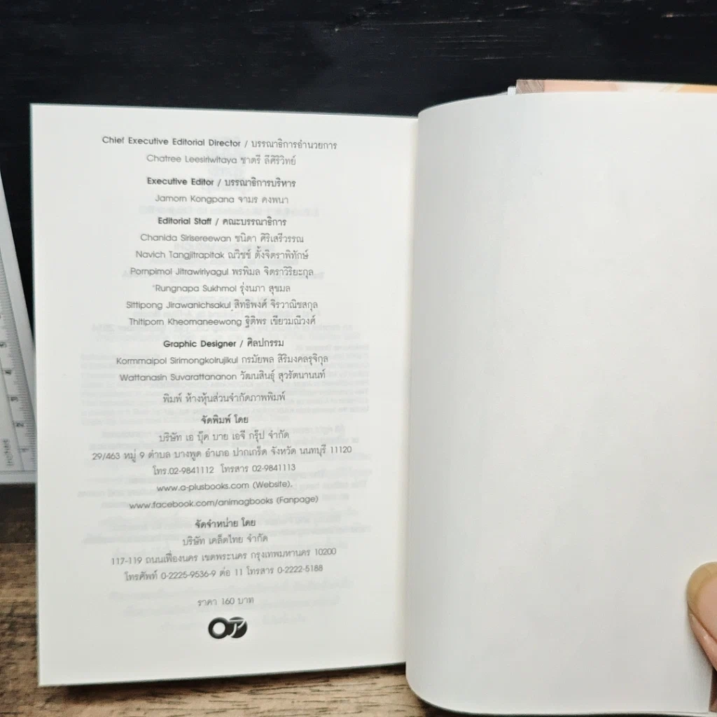 อัศวินมือใหม่ มังกรป้ายแดง เล่ม 9 รูปที่ 9
