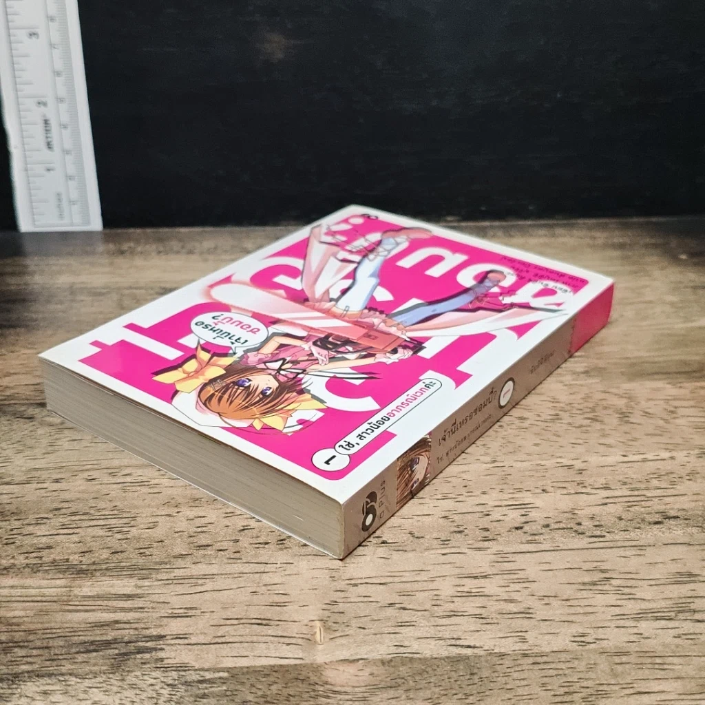 เจ้านี่เหรอซอมบี้ เล่ม 1 รูปที่ 5