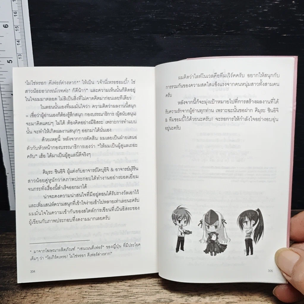 เจ้านี่เหรอซอมบี้ เล่ม 1 รูปที่ 7