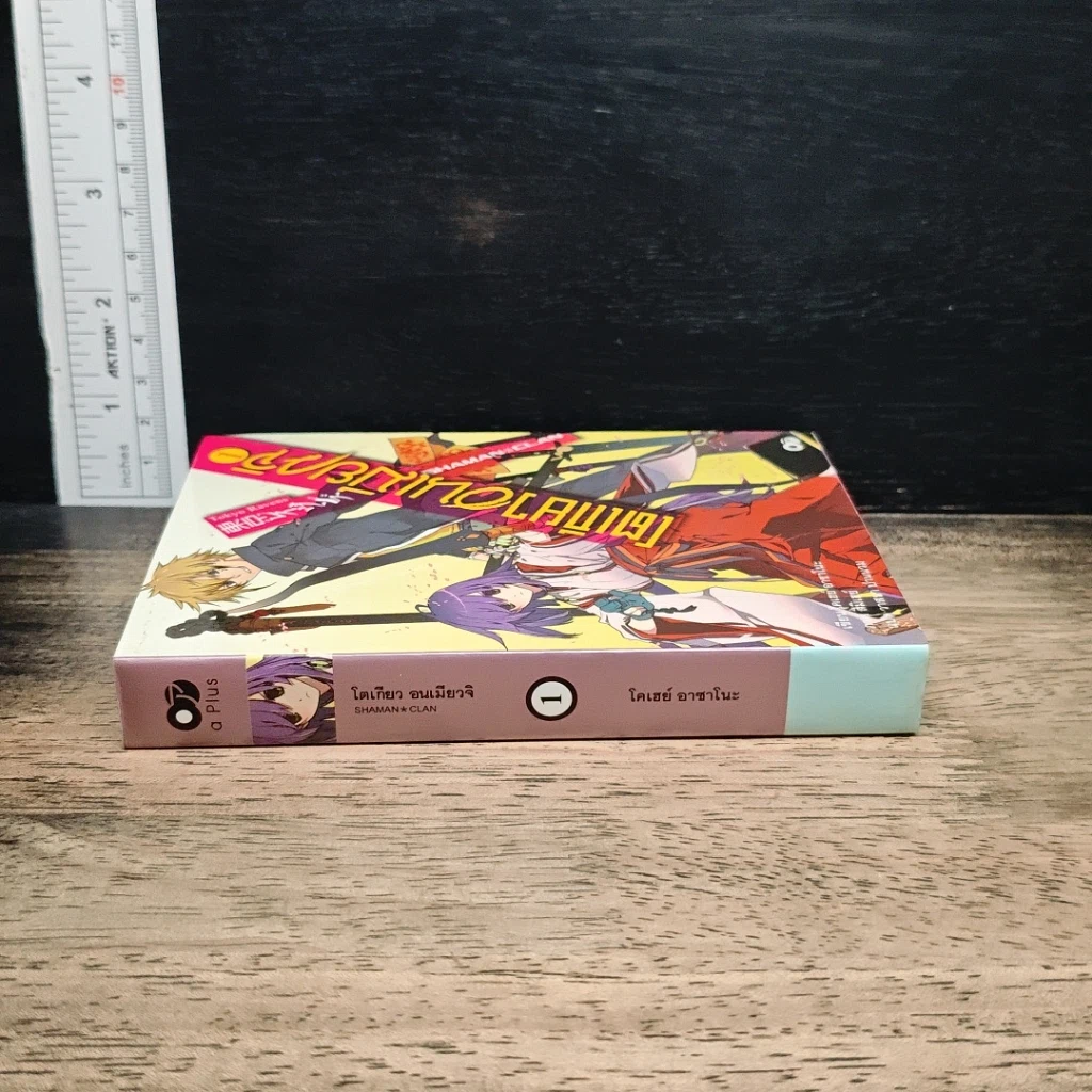 โตเกียว อนเมียวจิ เล่ม 1 รูปที่ 3