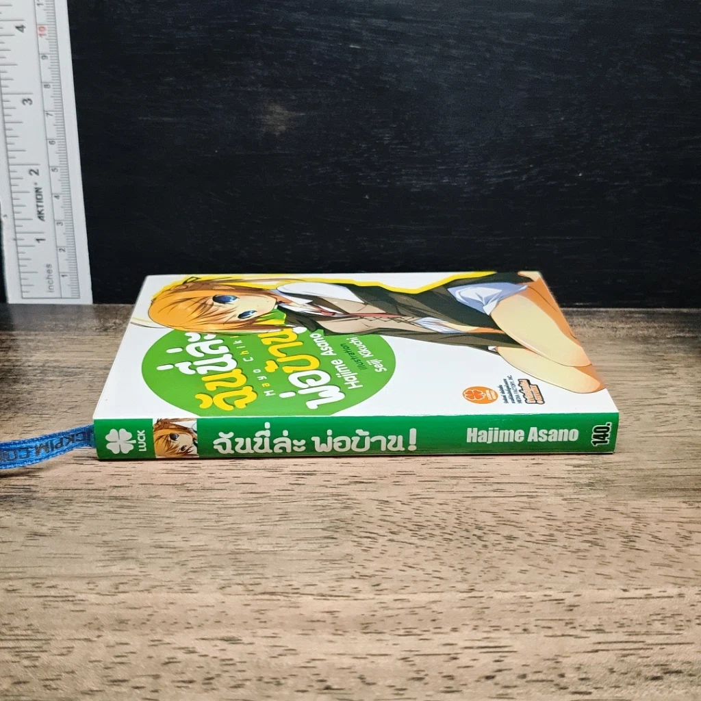 ฉันนี่ล่ะพ่อบ้าน รูปที่ 3