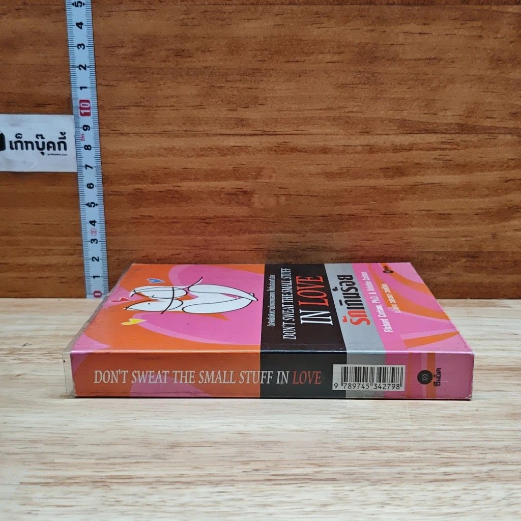DON'T SWEAT THE SMALL STUFF IN LOVE รักเกินร้อย รูปที่ 3