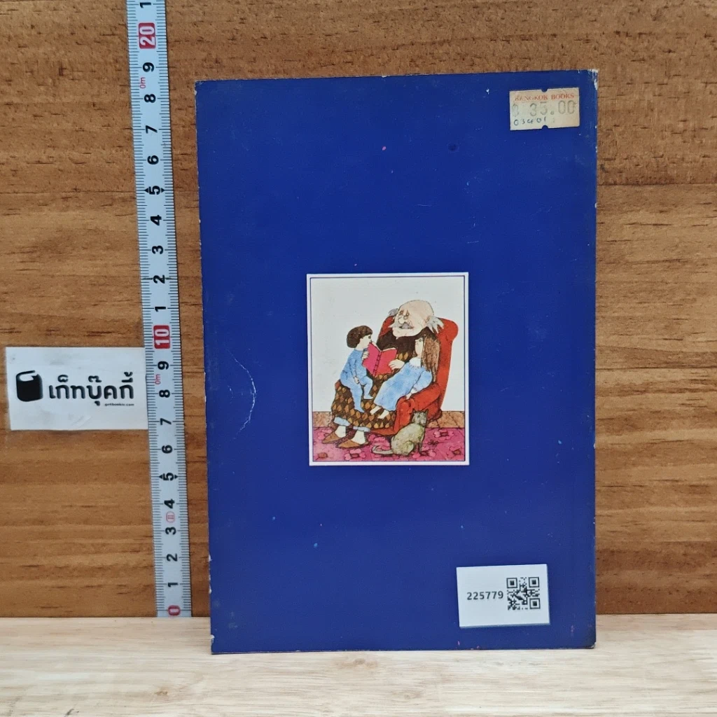 ทดสอบศัพท์ทีละคำ รูปที่ 2