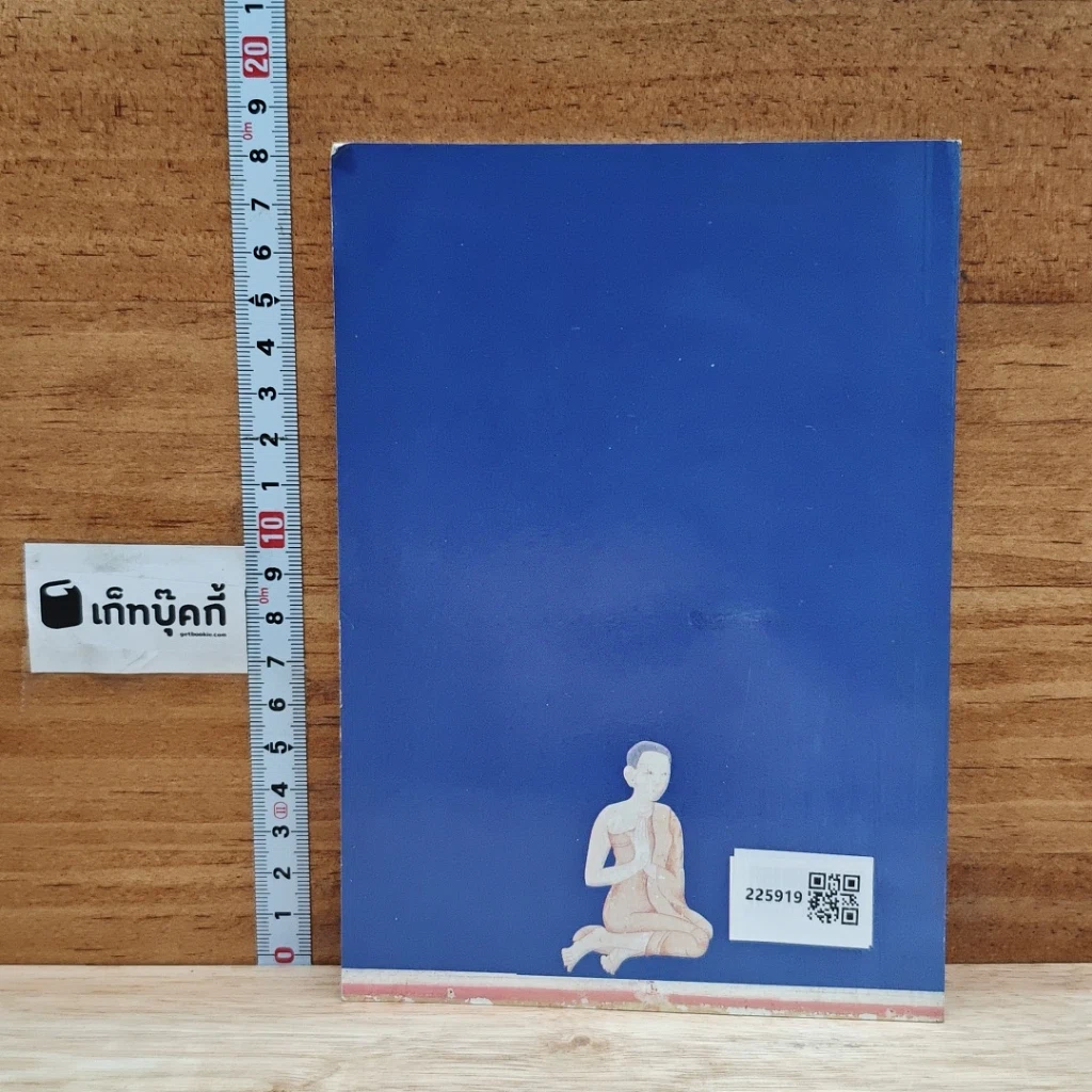 เรื่องเกี่ยวกับภิกษุณี รูปที่ 2