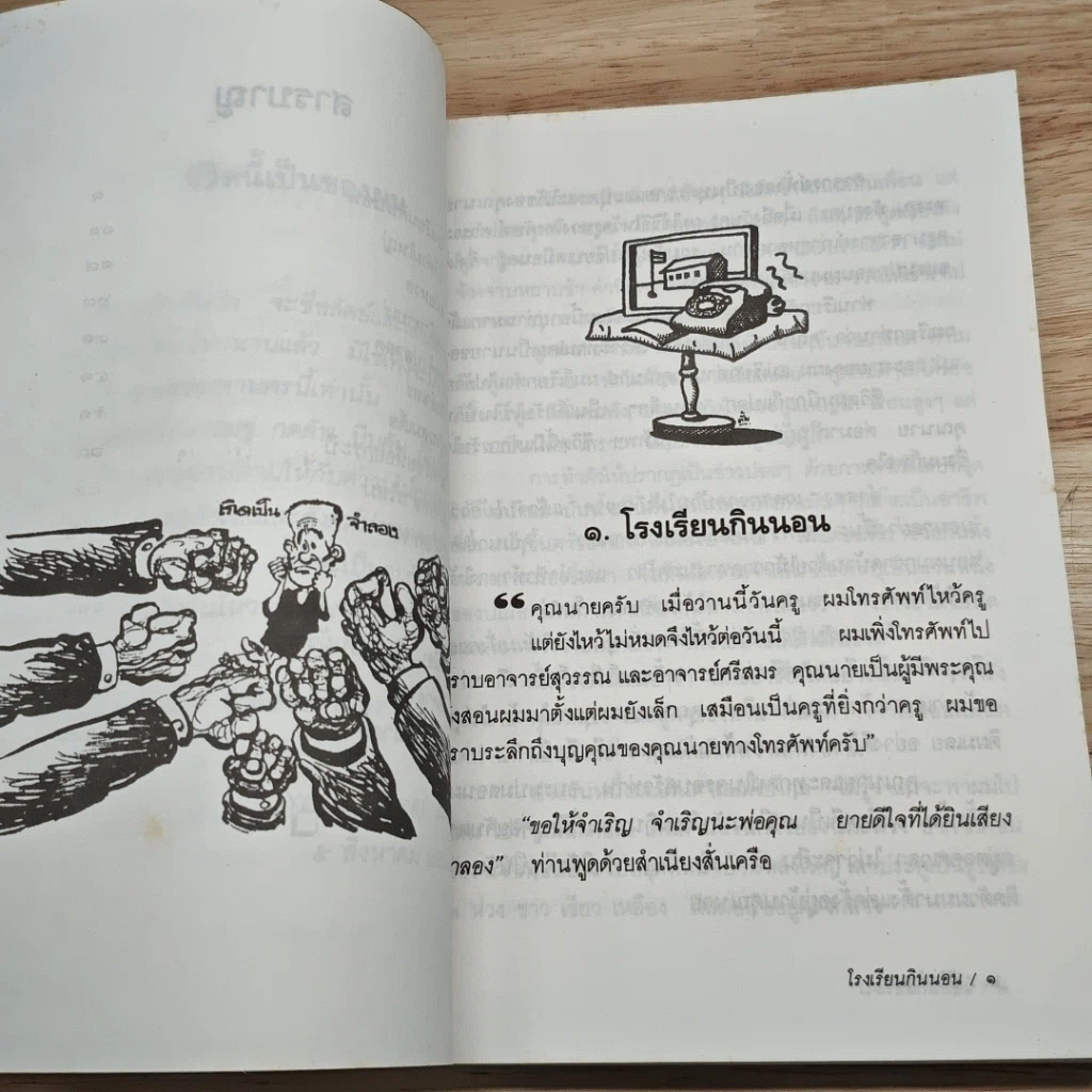 ชีวิตจำลอง รูปที่ 8