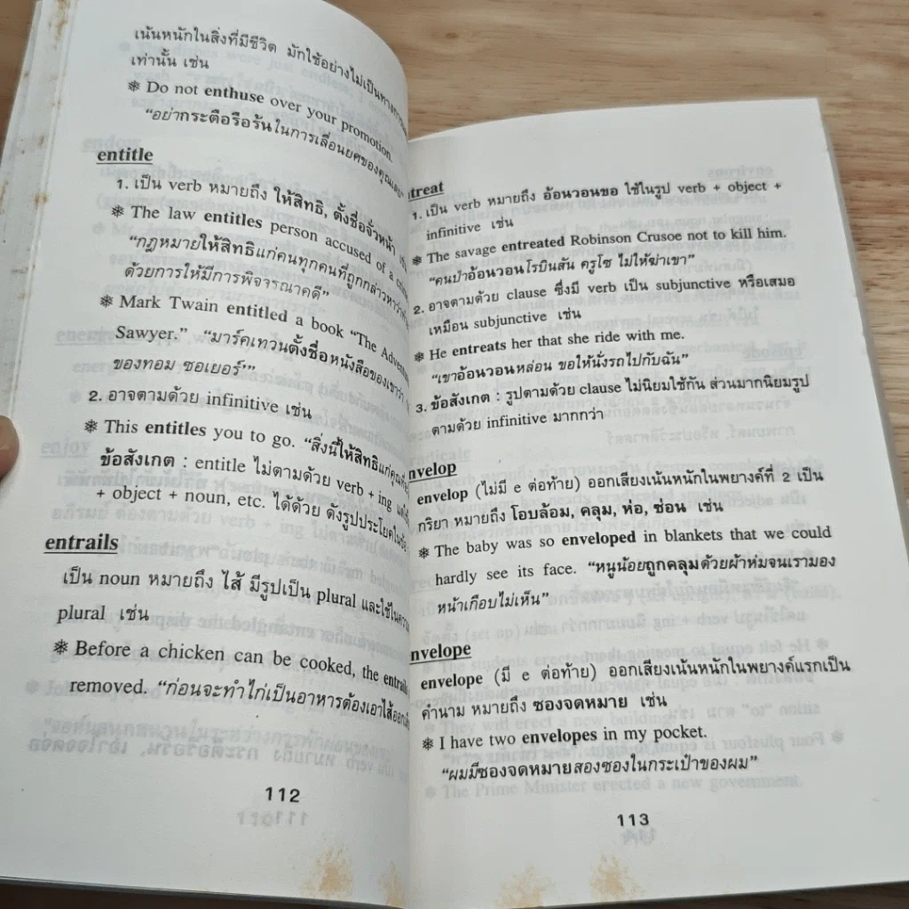 999 Most Important Words เสริมทักษะการใช้คำภาษาอังกฤษที่สำคัญ รูปที่ 7
