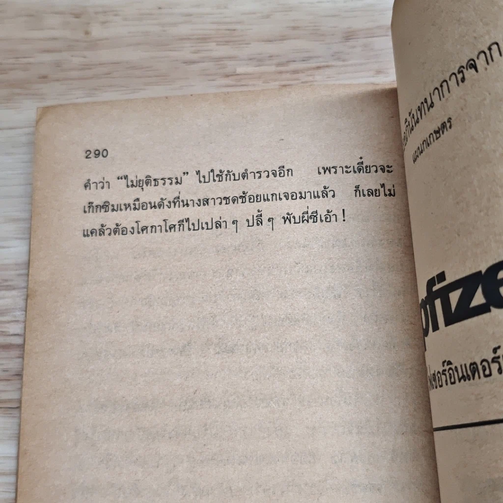 หนังสือ คดีตัวอย่าง รูปที่ 9