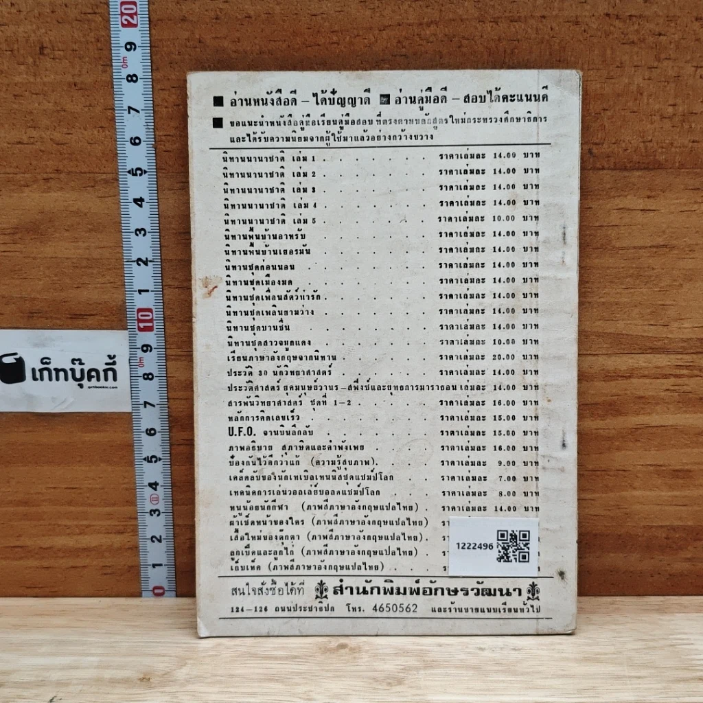 กษัตริย์โซโลมอนกับนกกระเรียนขาว รูปที่ 2