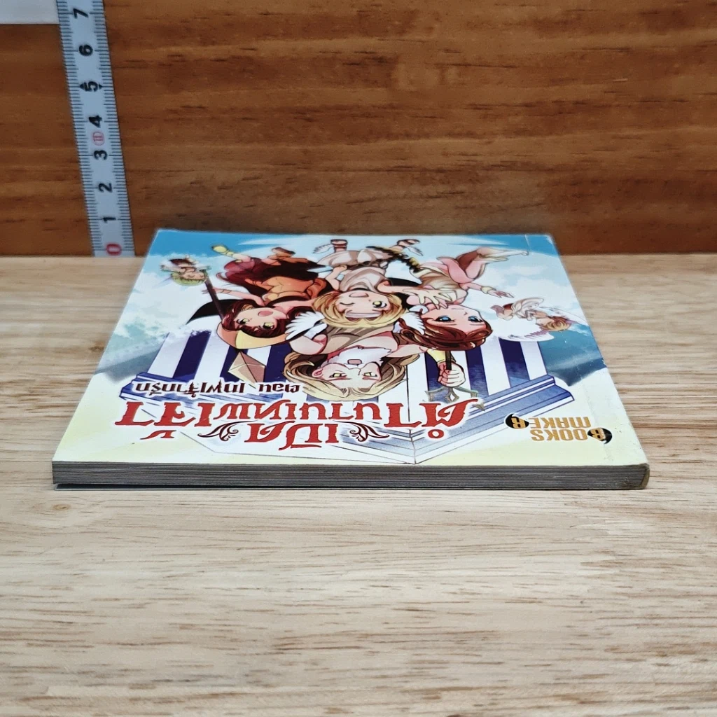 หนังสือ เปิดตำนานเทพเจ้า ตอน เทพเจ้ากรีก รูปที่ 5