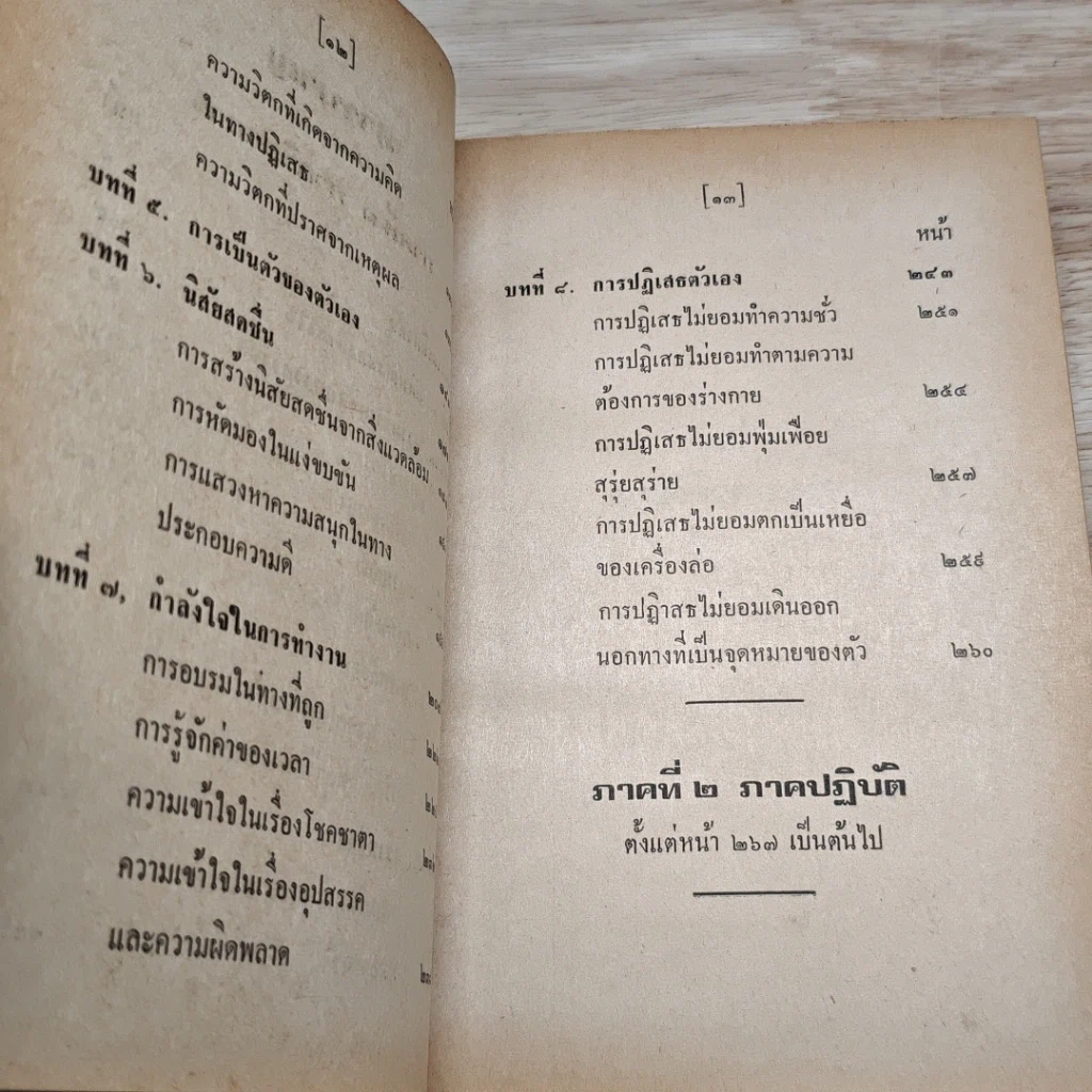 กำลังใจ รูปที่ 9