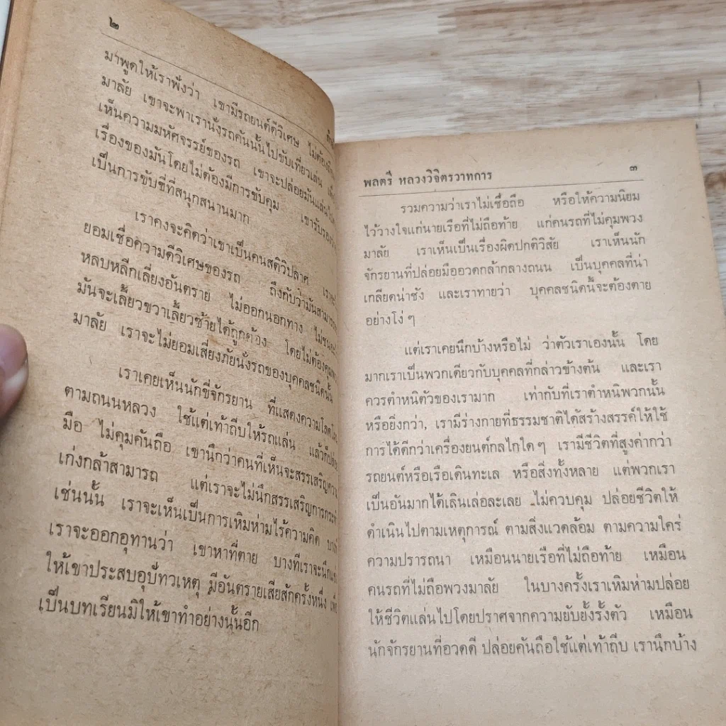 กำลังใจ รูปที่ 10