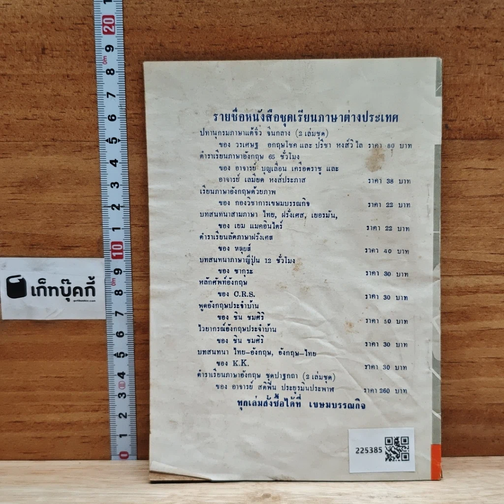 พูดภาษาพม่า รูปที่ 2