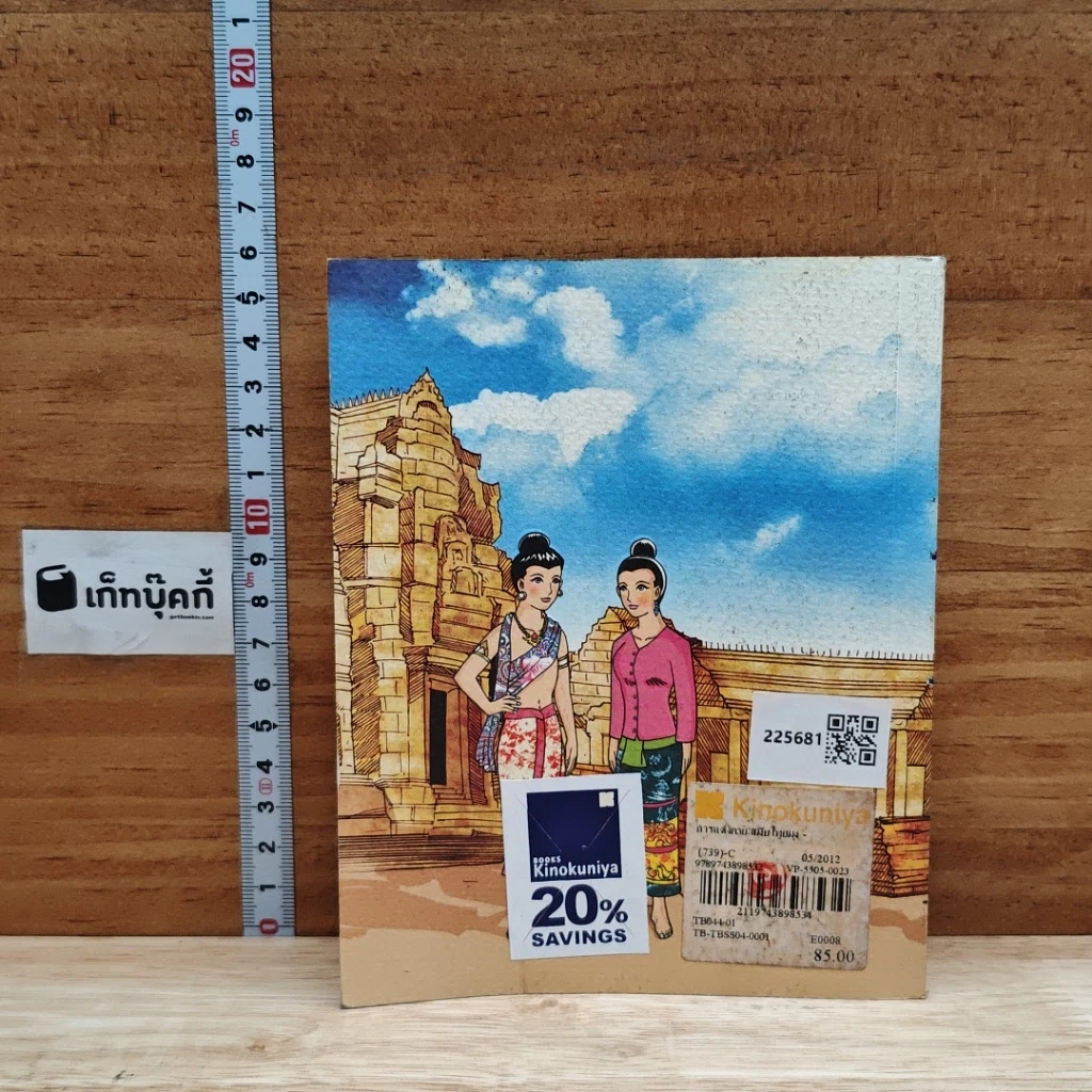 การแต่งกาย สมัยไทยมุง-สมัยธนบุรี รูปที่ 2