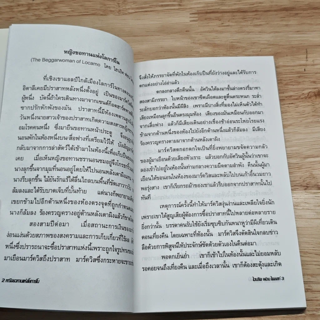 100 ปี ผีคลาสสิก รูปที่ 7