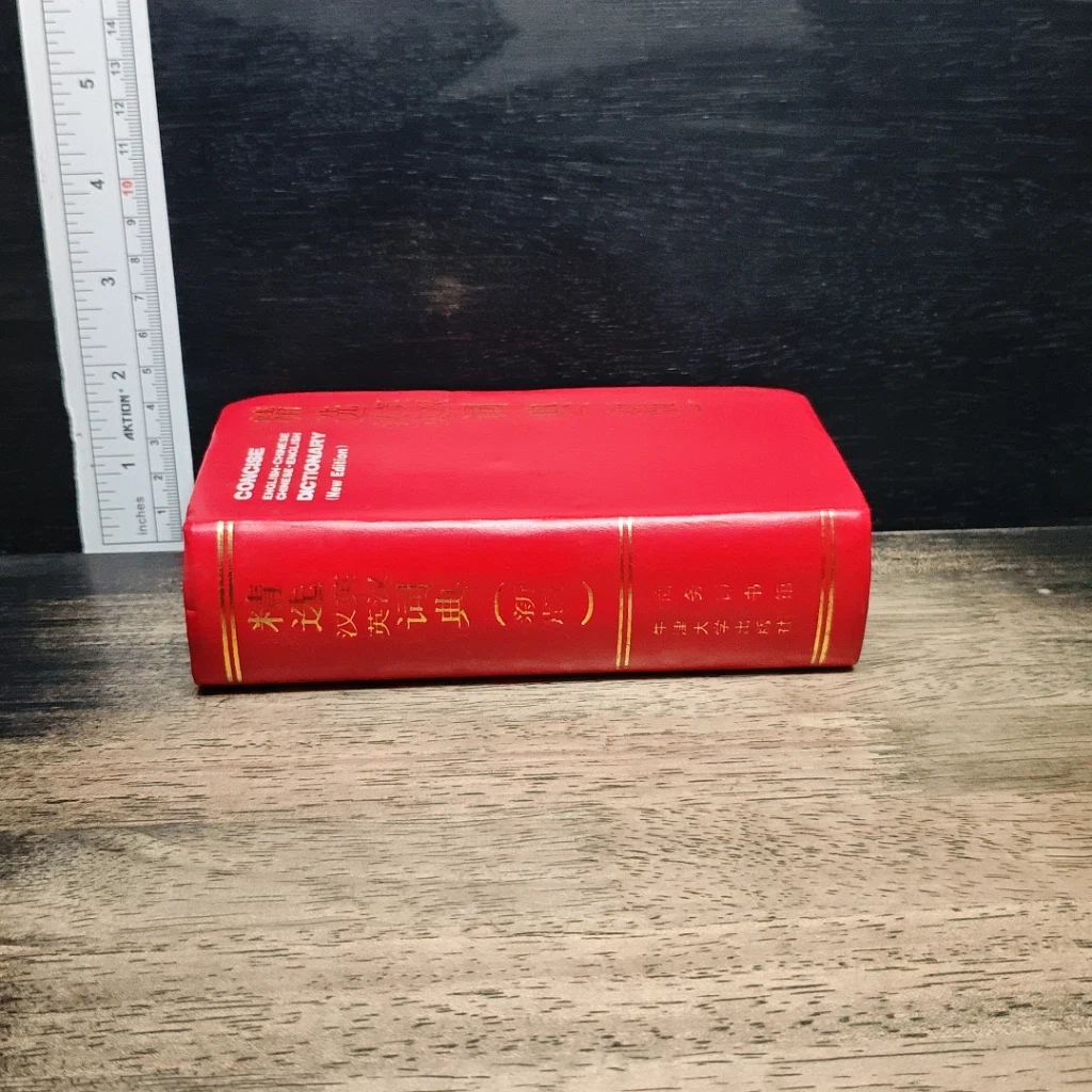 Concise English-Chinese Chinese-English Dictionary รูปที่ 3