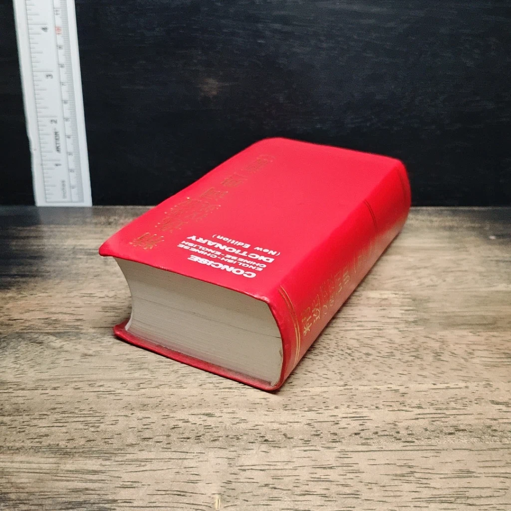 Concise English-Chinese Chinese-English Dictionary รูปที่ 5