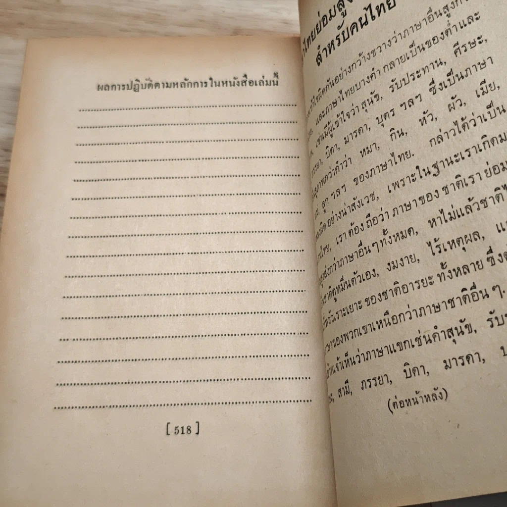 วิธีสร้างจิตใจให้เจริญงาม รูปที่ 11