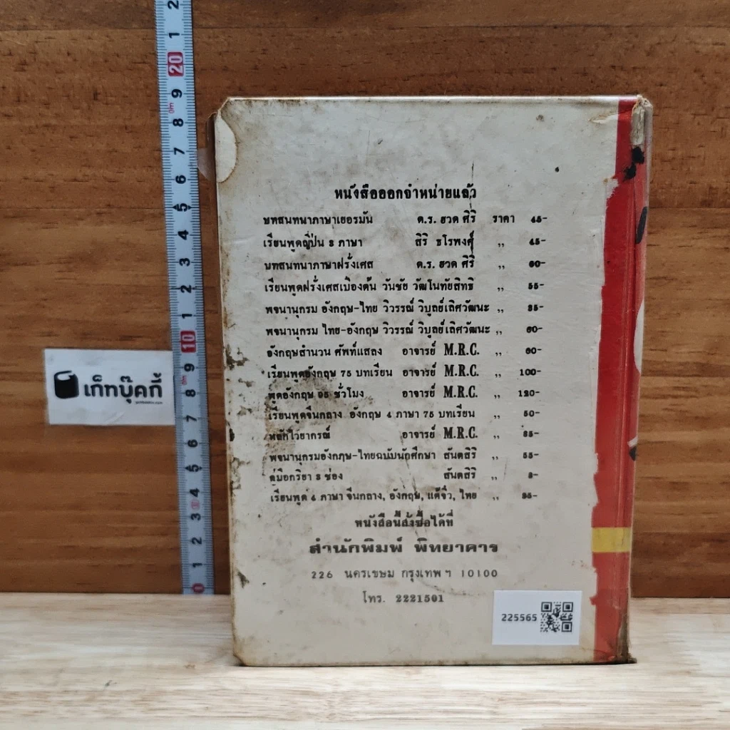 เรียนพูดภาษาอังกฤษ 95 ชั่วโมง รูปที่ 2