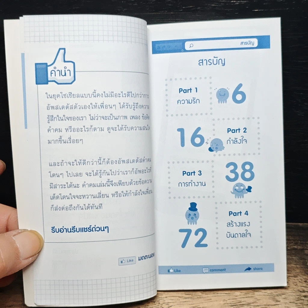 คำคมโดนๆ สเตตัสบาดใจ รูปที่ 7