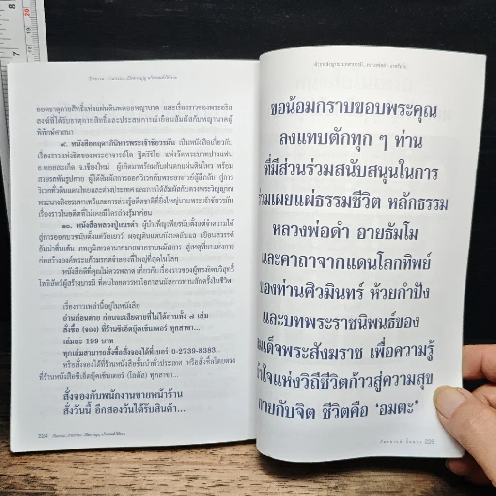 อ่านกรรม รูปที่ 8