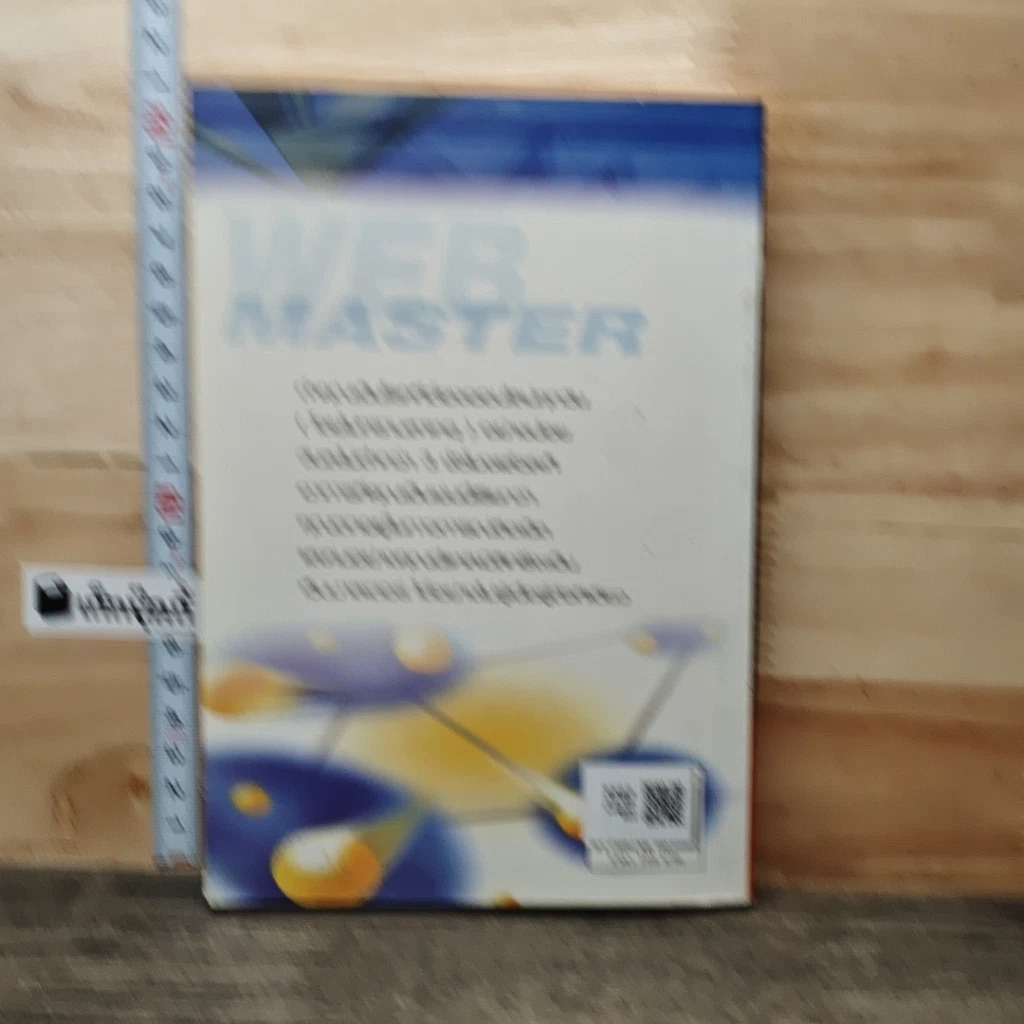 หนังสือ เส้นทางสู่ WEB MASTER รูปที่ 5