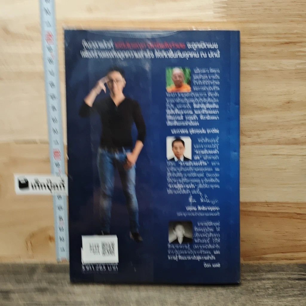 หนังสือ Decoder+ ถอดรหัสพลังตัวเลข รูปที่ 5