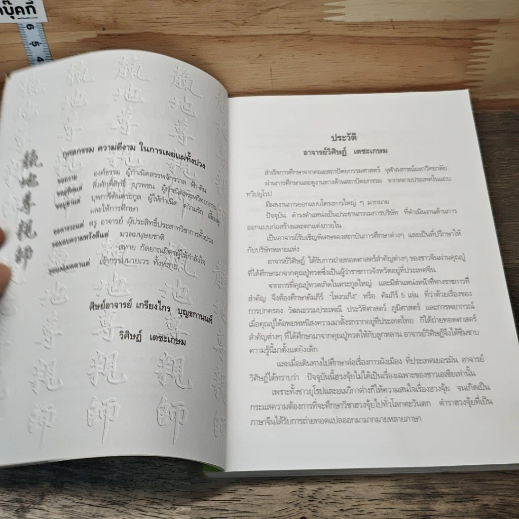 บ้านเฮง คนเฮง รูปที่ 7
