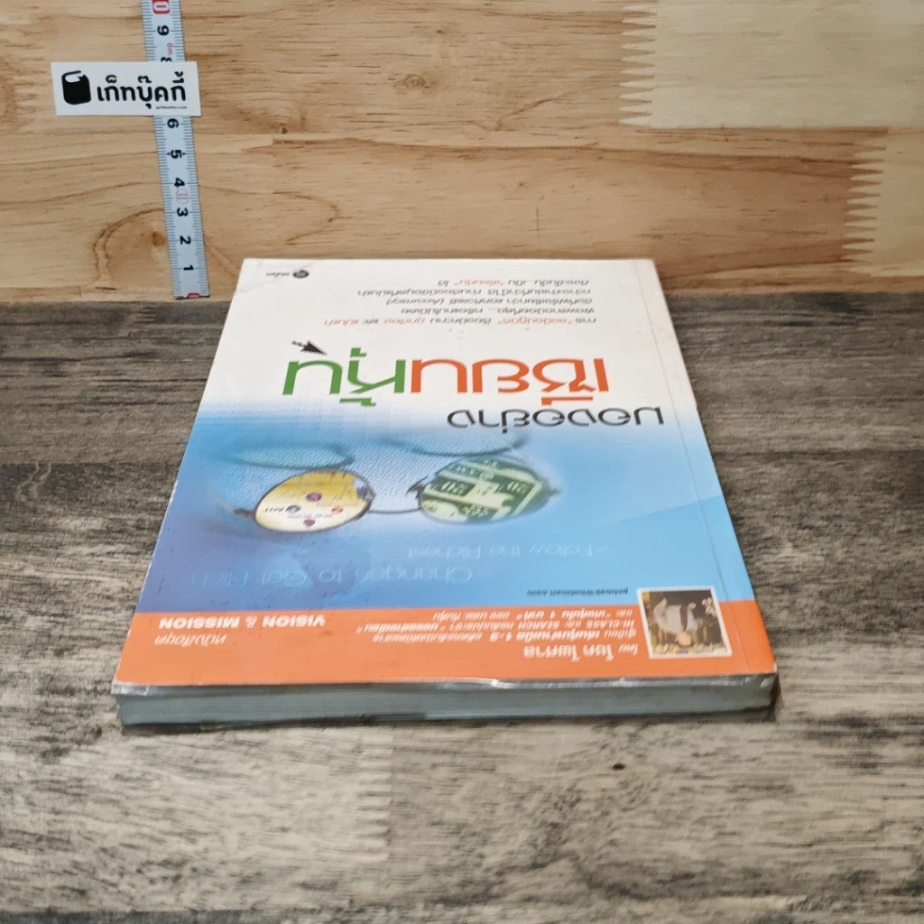 หนังสือ มองอย่างเซียนหุ้น รูปที่ 4
