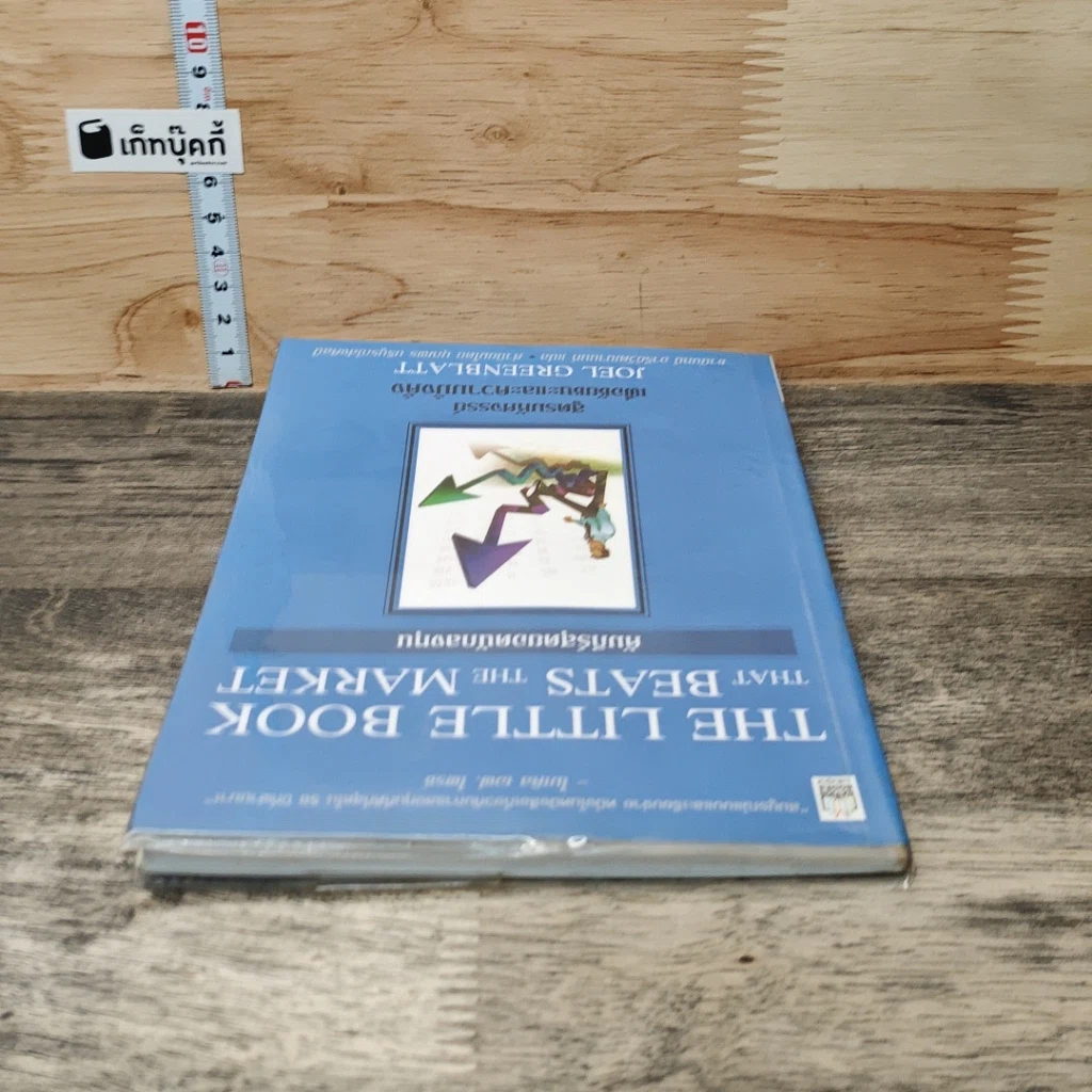 The Little Book That Beats the Market คัมภีร์สุดยอดนักลงทุน รูปที่ 4